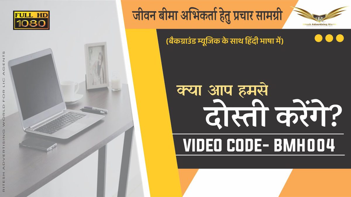 Kya Aap Mujhse Dosti Karenge | Hindi Video with Background Music (RAWFLA)