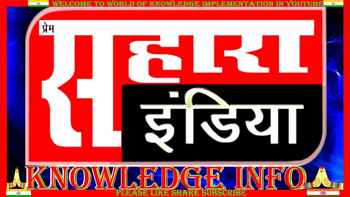 Sahara India #Media Solution#Official News App Review in Hindi#Sahara India News App@KNOWLEDGE INFO