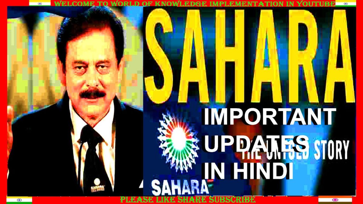SaharaIndia Pariwar Latest Important News Update for Shareholders Investors in Hindi@KNOWLEDGE INFO