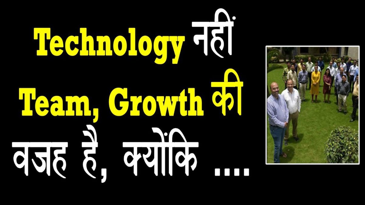 Technology  नहीं Team, Growth की सबसे बड़ी वजह है  | NJ India Invest | HINDI | BITV