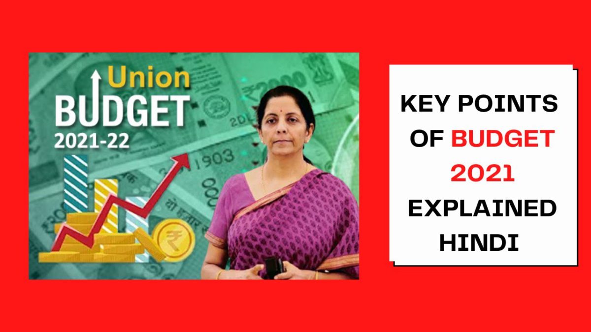 Budget 2021 Explained In Hindi | Key points of the budget 2021 | budget 2021 key highlights |