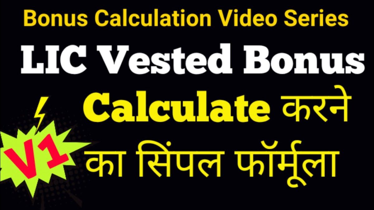 How To Calculate LIC Bonus | LIC Bonus calculation Formula |  VSRB | All Details in Hindi
