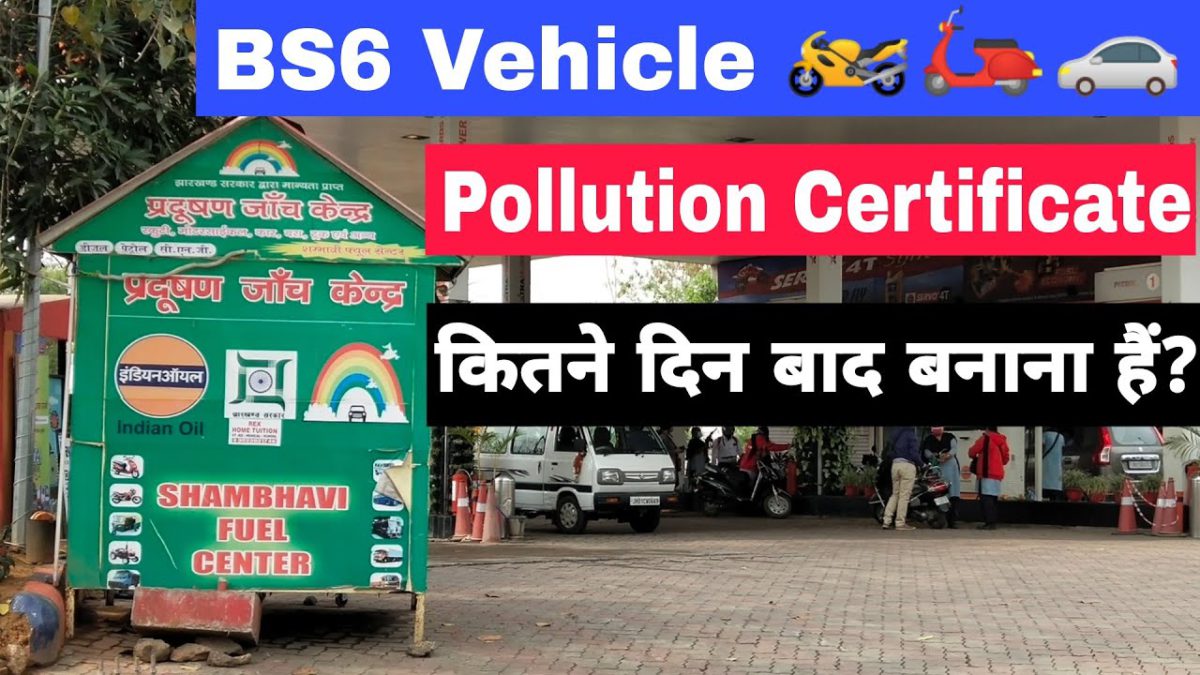 Is A Pollution Certificate Required For A BS6 Bike, Car or Scooter? | PUC For BS6 Vehicles | Hindi