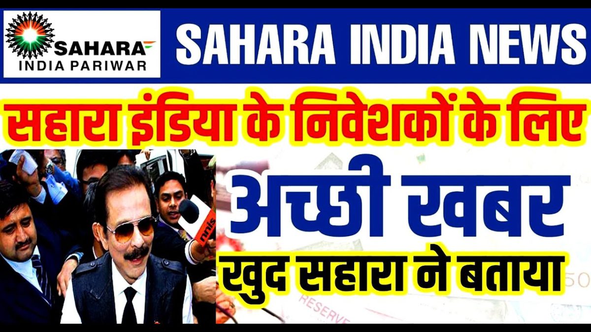 Sahara India Refund Latest Update for Investors in Hindi#Sahara India Pariwar News#India Updates