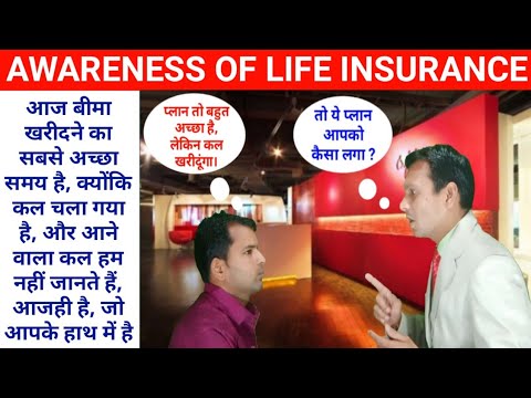 life insurance awareness by avdhesh Upadhyay एक सलाहकार in hindi awareness of insurance in hindi