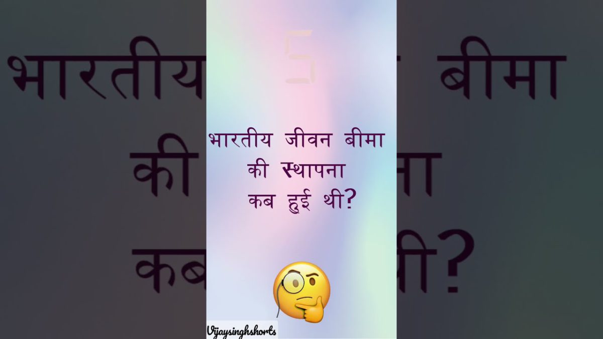 hindi riddles with answers | Z+ Insurance
