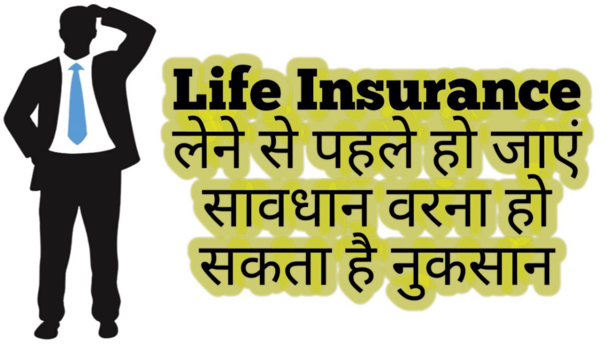 Life Insurance In Hindi  Jeevan Bima Life Insurance  @SBI LIFE