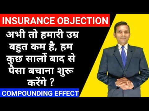 life insurance objection handling in hindi insurance objection handling script compounding effect