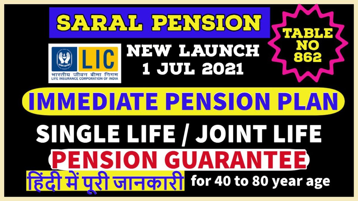 SARAL PENSION Plan Table no 862, SARAL PENSION New Plan LIC, LIC SARAL PENSION in HINDI