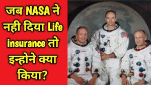 What did they do when NASA did not give life insurance? #5minfact