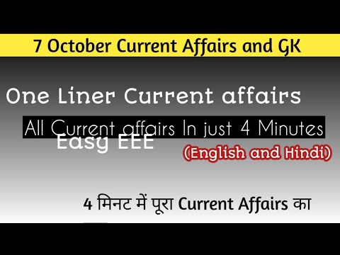 Daily Current Affairs - 6&7 October,2021 (English and hindi | Easy EEE