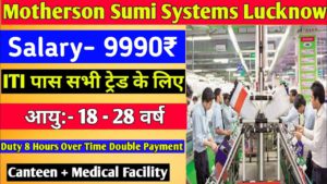 Motherson Sumi system Lucknow | Motherson Sumi system Lucknow job vacancy 2021 | Asitijob