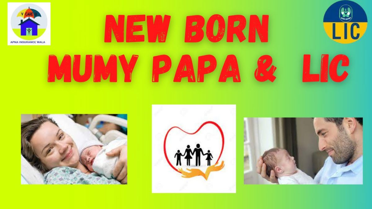 New born mumy papa and LIC, Secure your child's future with LIC, Secure|LIC|Child Plan LIC in Hindi