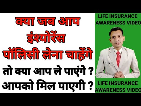 life insurance awareness video in hindi | life insurance motivational video #short #youtubeshort