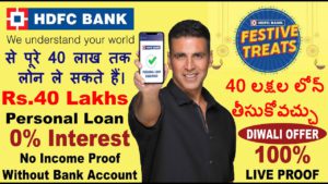 HDFC Loan | Aadhaar Loan | Instant Loan Online | info in all Indian Languages - Hindi, Telugu, Tamil