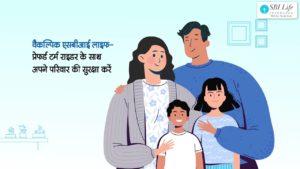 SBI Life-  Saral Retirement Saver | Hindi