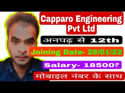 Capparo Engineering Pvt Ltd  Company || अनपढ़ से Graduate तक