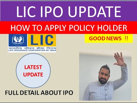 LIC IPO | latest update | full information| In Hindi|
