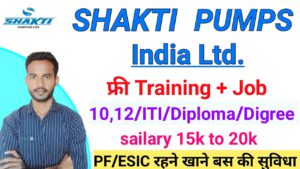 shakti pump me job kaise paye | shakti pump job | job for fresher | shakti pump recruitment