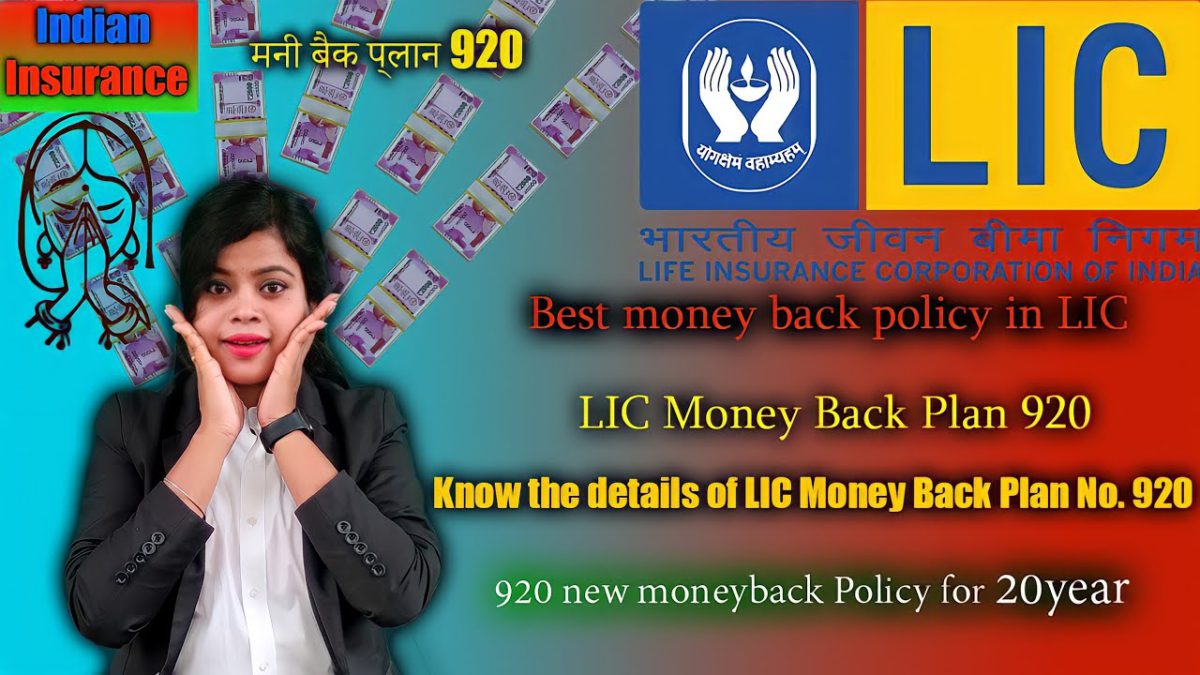 LIC मनी बैक #New Money Back policy 920 in Hindi #Lic Money Back Policy 20 Years #920 Lic Plan