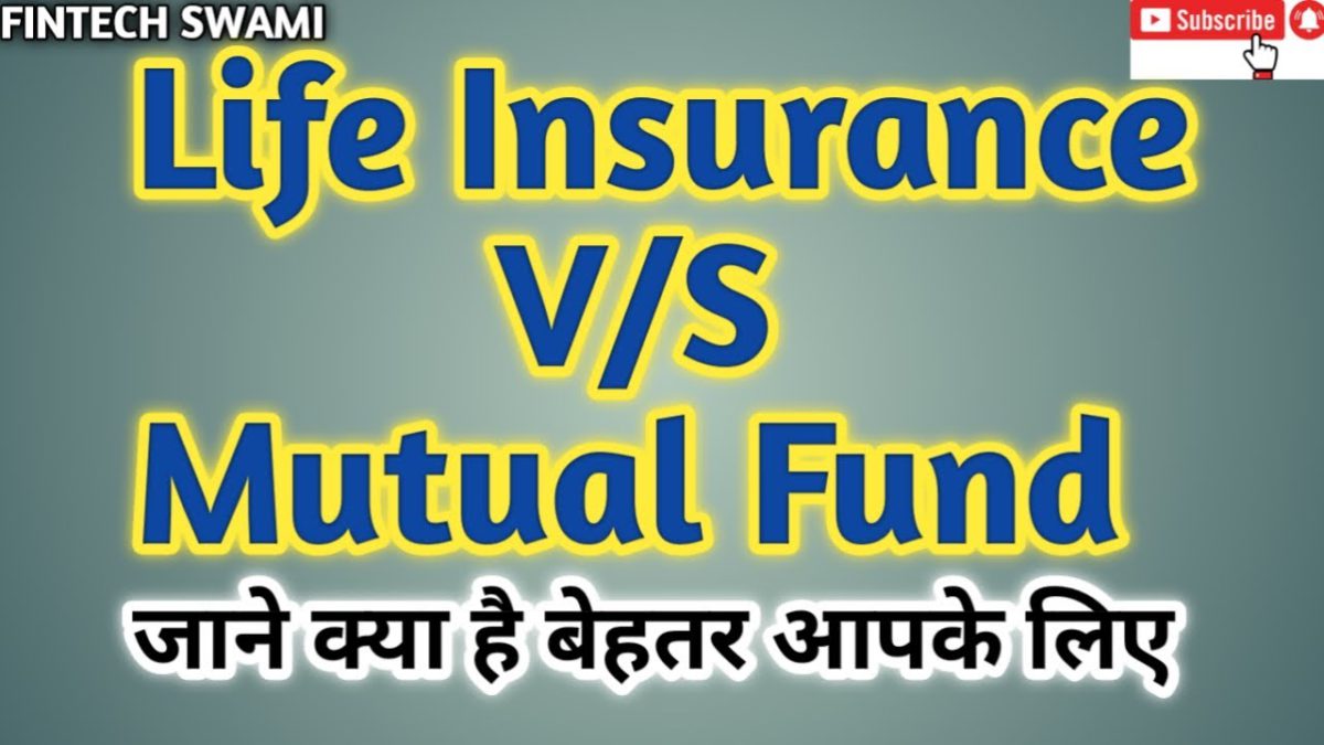 LIC Vs Mutual Fund  |LIC or SIP ke difference kya hai | kaun sa best hai