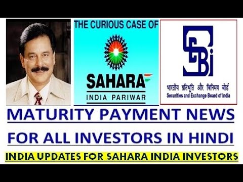 सहारा इंडिया के पैसे कब मिलेगा #Sahara India SEBI Refund Case Update in Hindi #SaharaIndiaNews2022