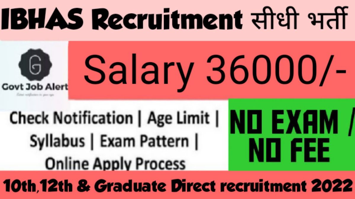 IBHAS Recruitment 2022 / 10th pass govt job 2022 / govt job vacancy 2022 / New vacancy / Direct jobs