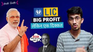 LIC Share News Today | Profit or Loss | LIC Q1 results | Hindi | Parth Sarthi #shorts