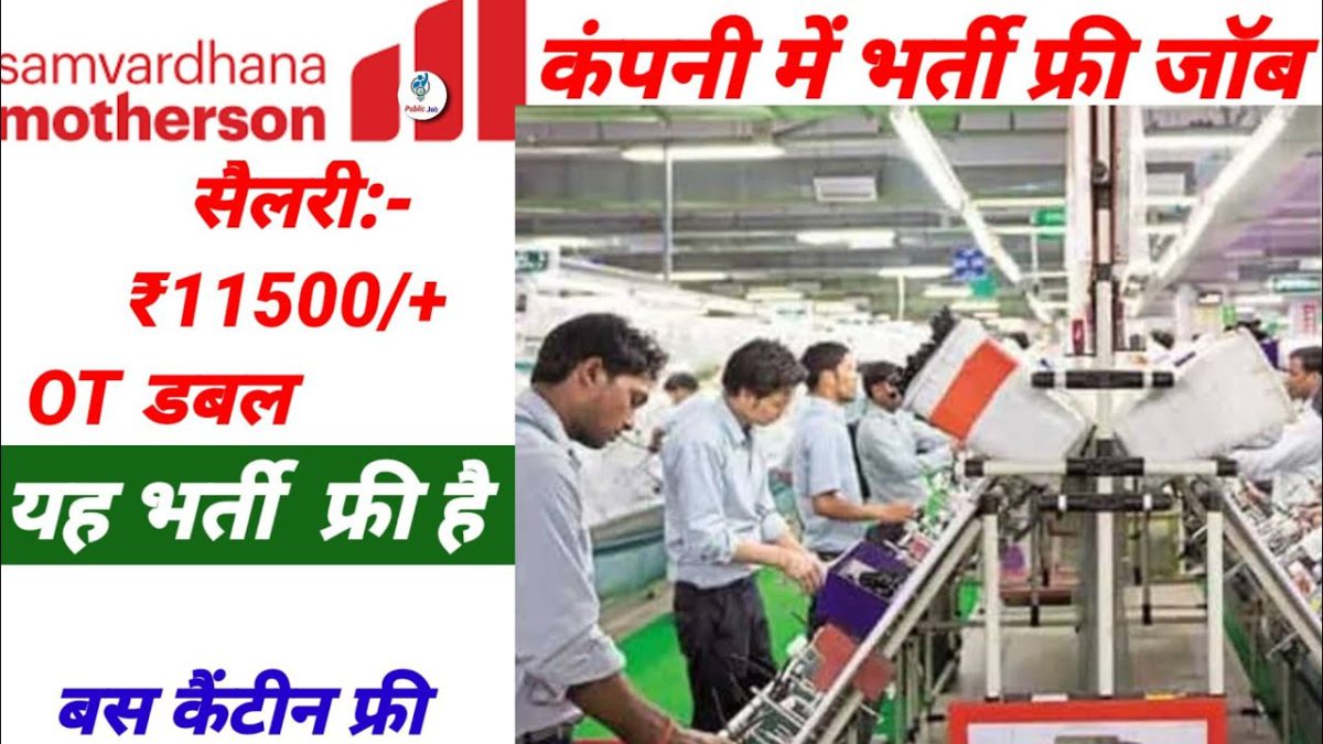 Latest job in motherson company | noida job vacancy today | job in noida | iti campus placement 2022