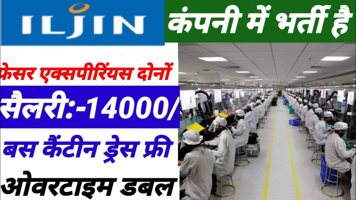 iljin electronic greater noida | noida job vacancy today|placement cell india | job in noida today
