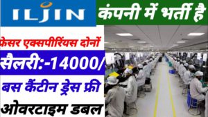 iljin electronic greater noida | noida job vacancy today|placement cell india | job in noida today