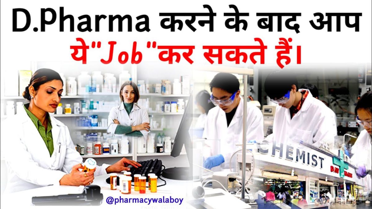 D Pharma करने के बाद कौन कौन सी Job" कर सकते हैं // Job After Diploma in pharmacy / Diploma Scope //