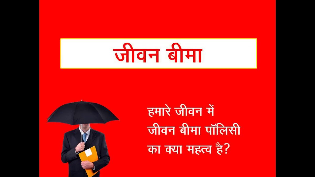 Life Insurance Policy  - Hindi