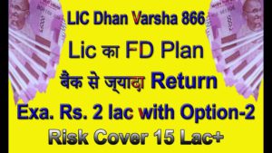 LIC धन वर्षा 866 Example के साथ, 2 Lac Policy with Return & 15 Lac+  Risk Cover, Lic FD Plan