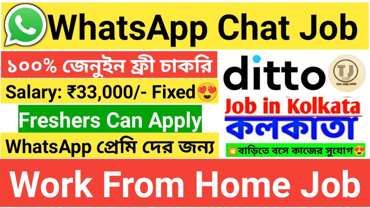 WhatsApp Chat Job For Freshers | Work From Home Jobs | Ditto Jobs | Job in Kolkata |Job Vacancy 2022