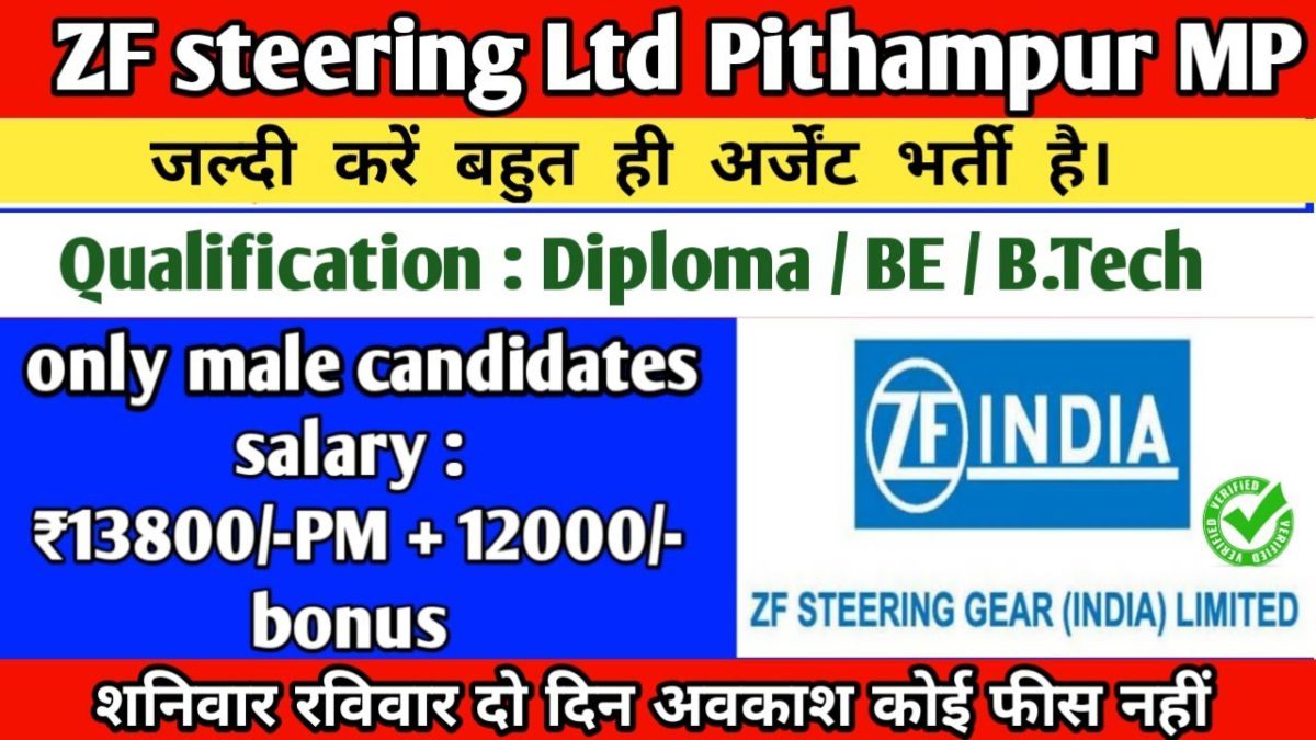 ZF steering Ltd Pithampur job vacancy 2022। Diploma / BE / Btech Pass jobs in pithampur latest jobs
