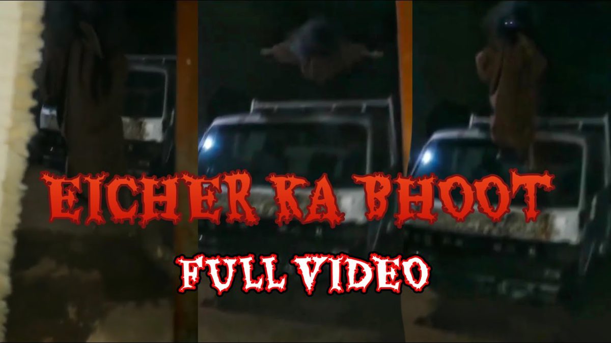 EICHER KA BHOOT 🧟😲 FULL VIRAL VIDEO EICHER COMPANY KA BHOOT PITHAMPUR AAYA #eicher#pithampur  #india
