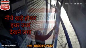 159 Chori/Theft Stopped By Suraksha Security Live Monitoring Team | Pitampura, Delhi