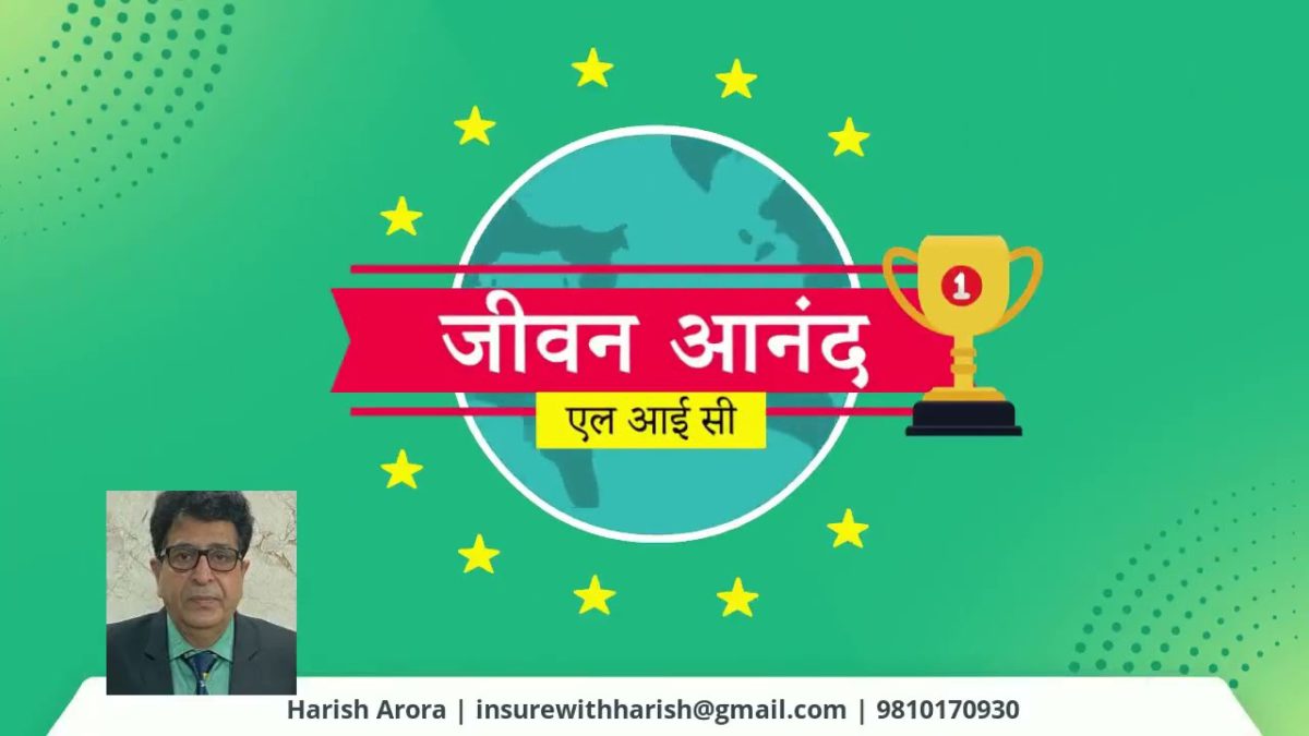 Lic New Jeevan Anand Policy - 2022 | Whole Life Insurance in Hindi | Lic Jeevan Anand Plan 2021