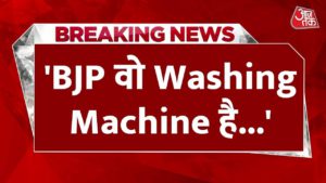 'BJP वो Washing Machine है...', Lalu Yadav की बेटी Rohini का हमला | Land for Job Case | Bihar