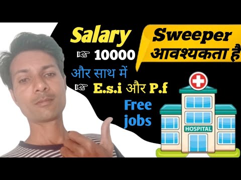 Sarvesh Hospital 😱 salary 10k और साथ में ESI & pf ( Sweeper..आवश्यकता है)‼️‼️