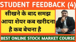 🚀FEEDBACK (4) OF STUDENT 🎯 || BEST SHARE BAZAAR COURSE 🔥 ONLINE HINDI PAN INDIA💲 @InvestForever ​