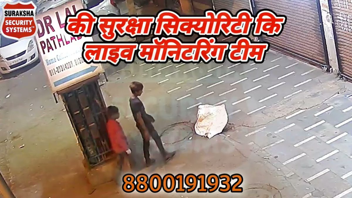 176 Chori/Theft Stopped By Suraksha Security Live Monitoring Team | Pitampura, Delhi